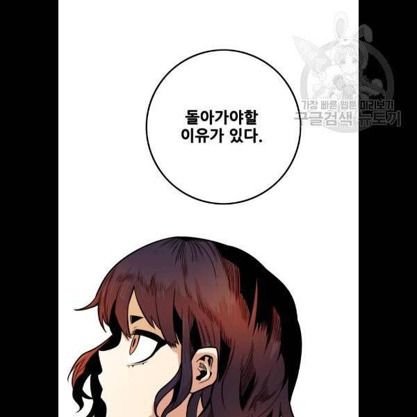 트롤트랩 2부 38화 16