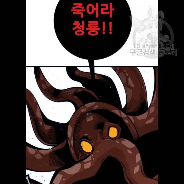 트롤트랩 2부 38화 22