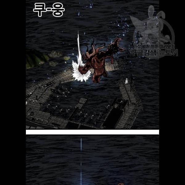 트롤트랩 2부 38화 24
