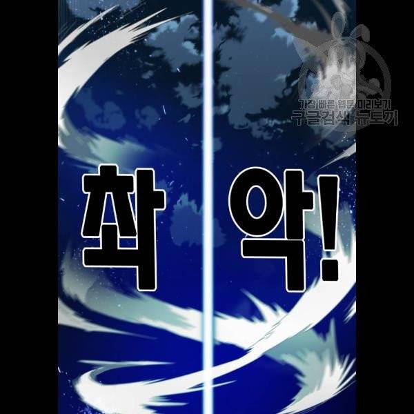 트롤트랩 2부 38화 27