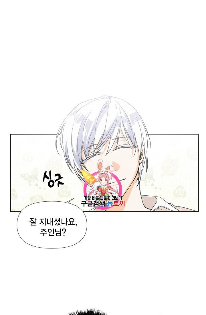 시한부 악녀의 해피엔딩 32화 1