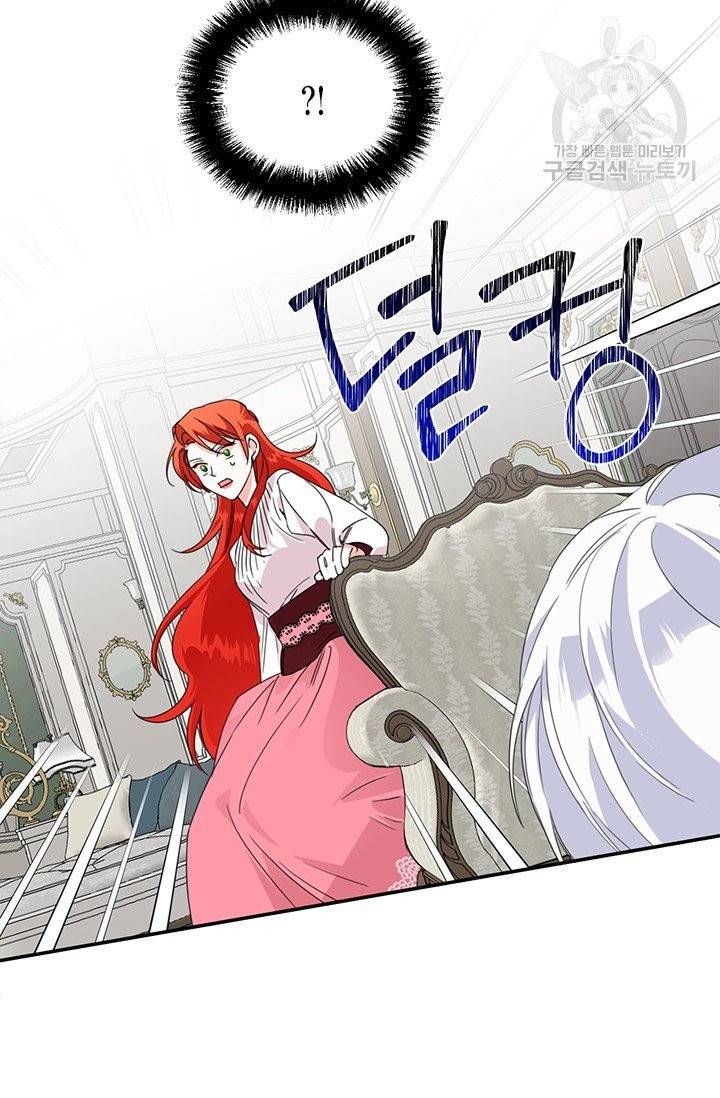 시한부 악녀의 해피엔딩 32화 2