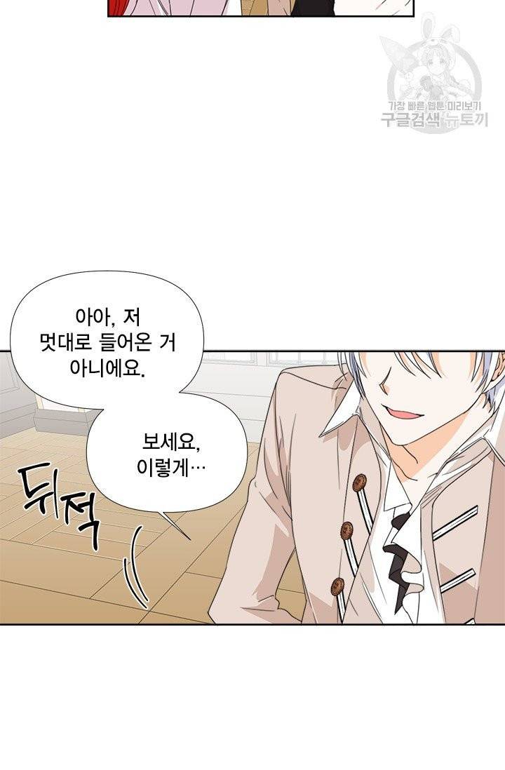 시한부 악녀의 해피엔딩 32화 14