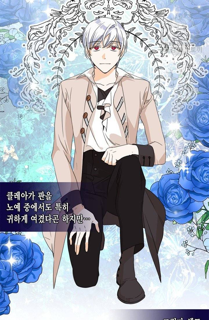 시한부 악녀의 해피엔딩 32화 22