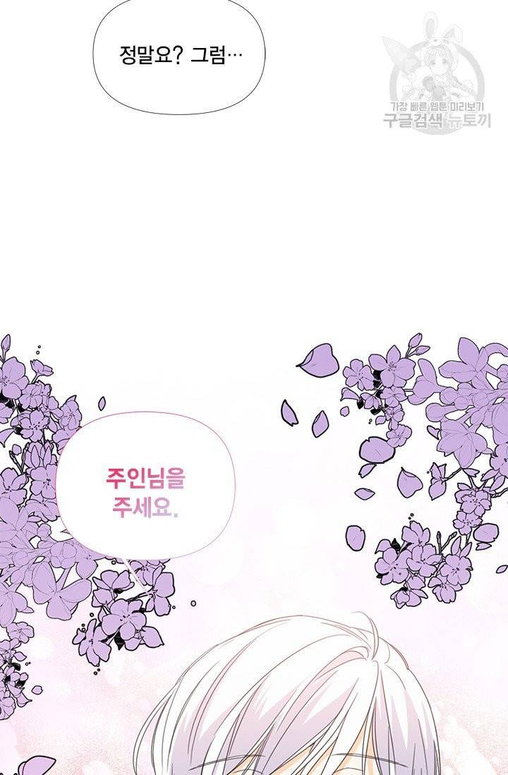 시한부 악녀의 해피엔딩 32화 28