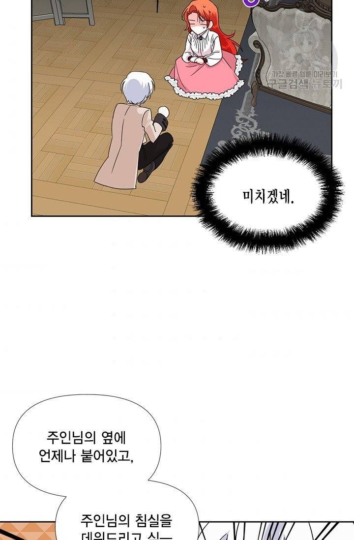 시한부 악녀의 해피엔딩 32화 35