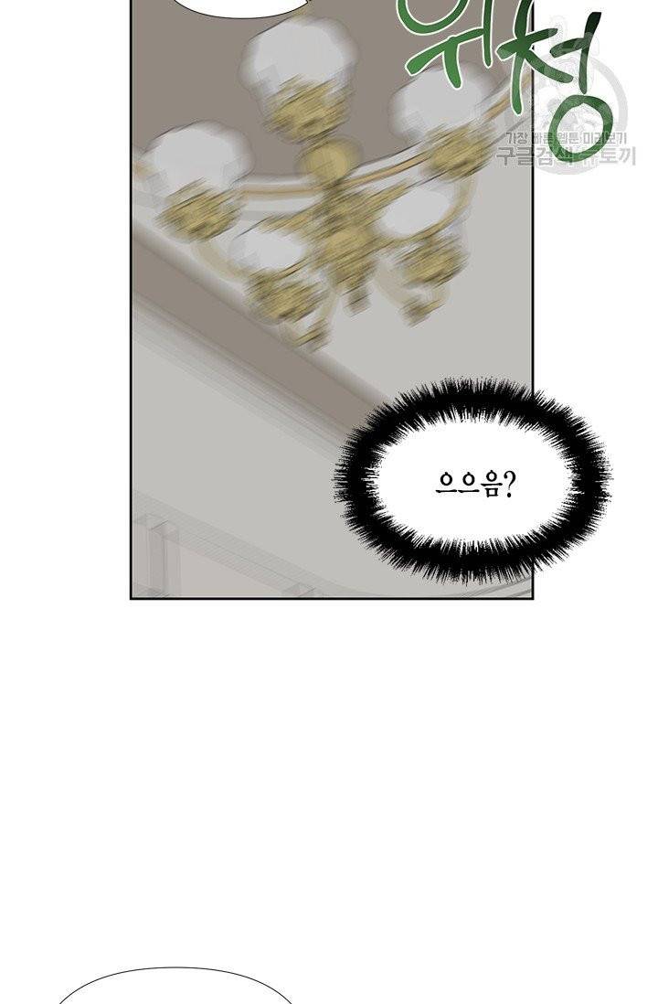 시한부 악녀의 해피엔딩 32화 40
