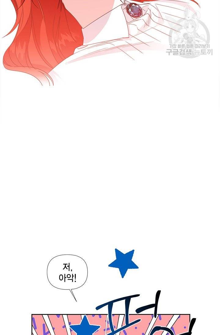시한부 악녀의 해피엔딩 32화 42