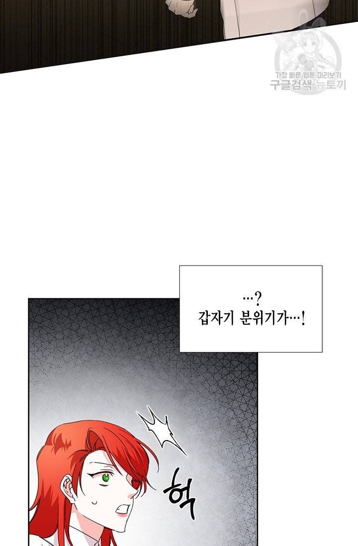 시한부 악녀의 해피엔딩 32화 51