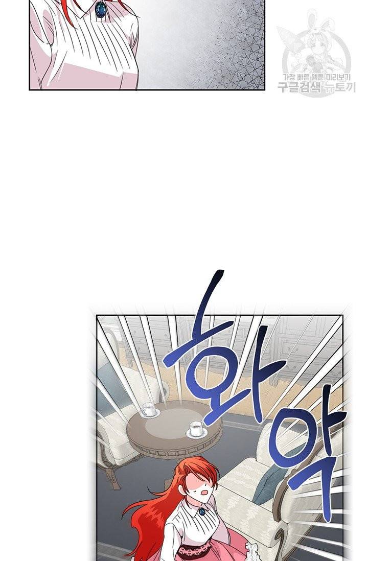 시한부 악녀의 해피엔딩 32화 52