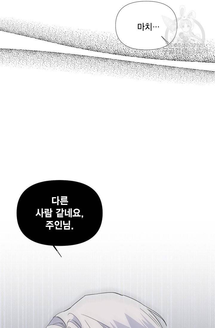 시한부 악녀의 해피엔딩 32화 57