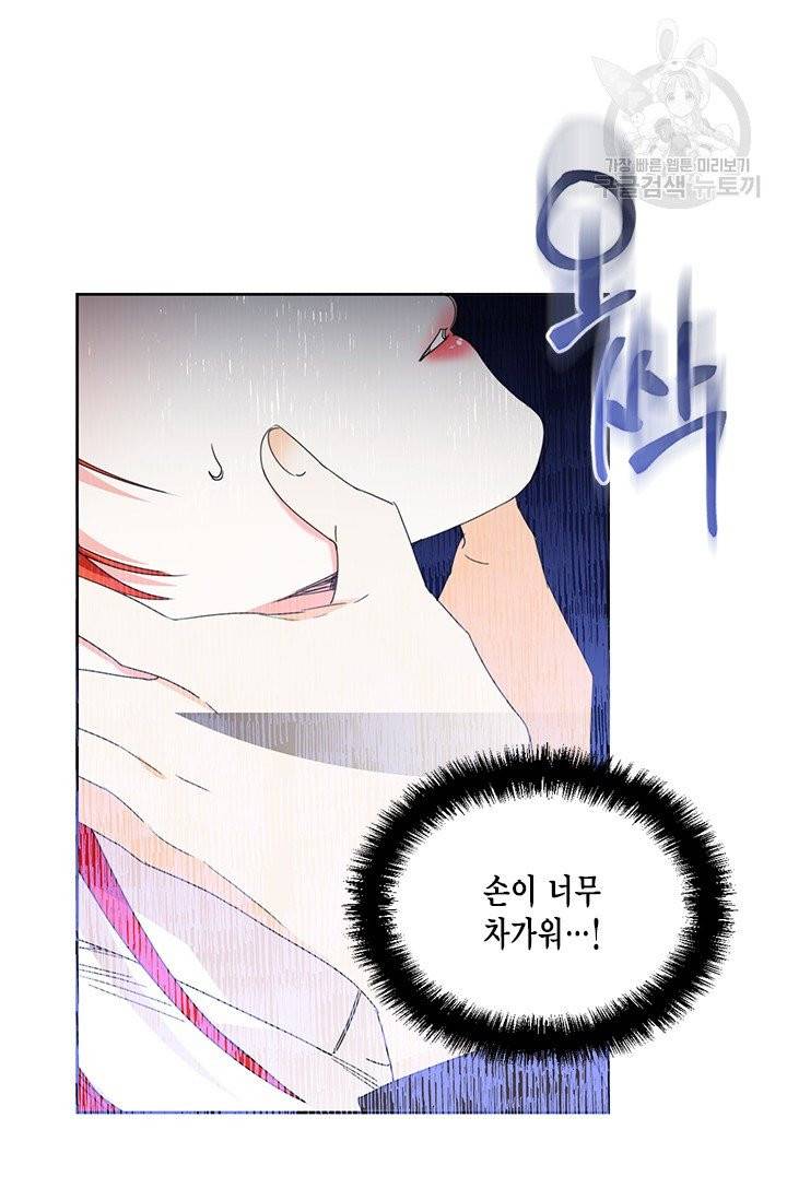 시한부 악녀의 해피엔딩 32화 59