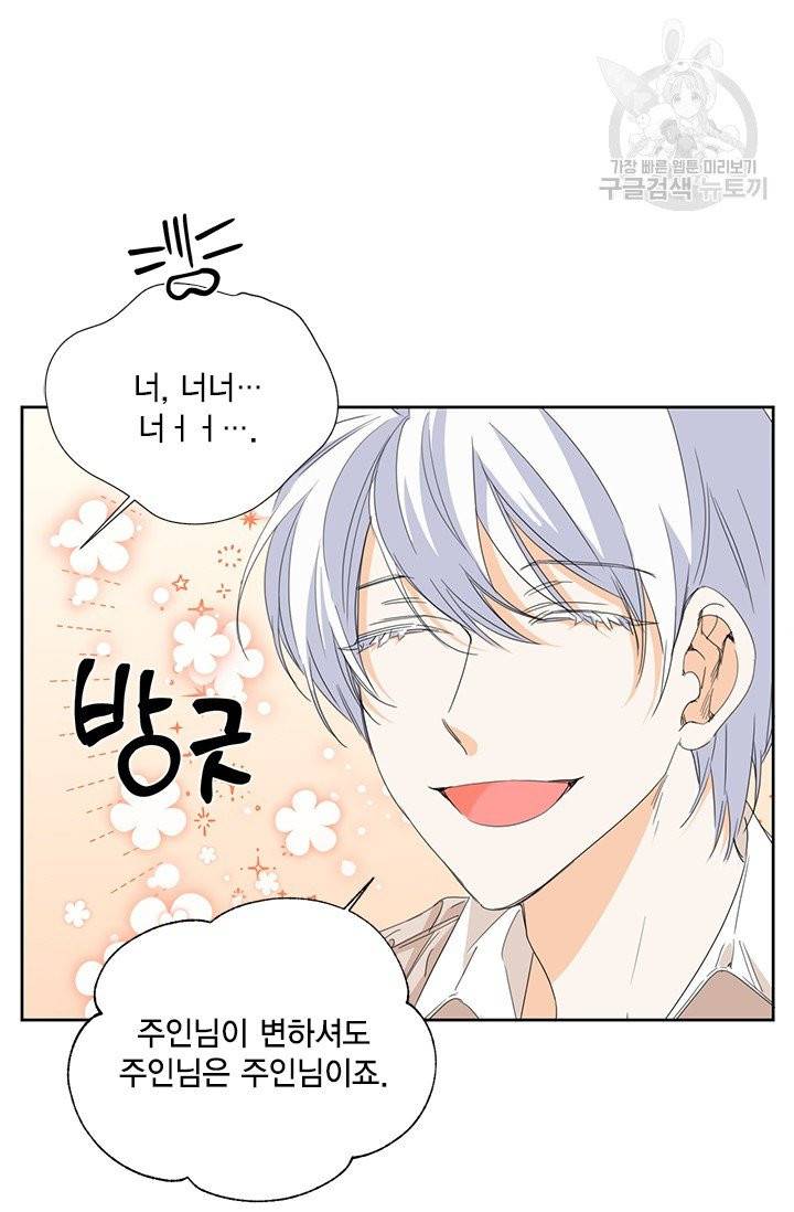 시한부 악녀의 해피엔딩 32화 67