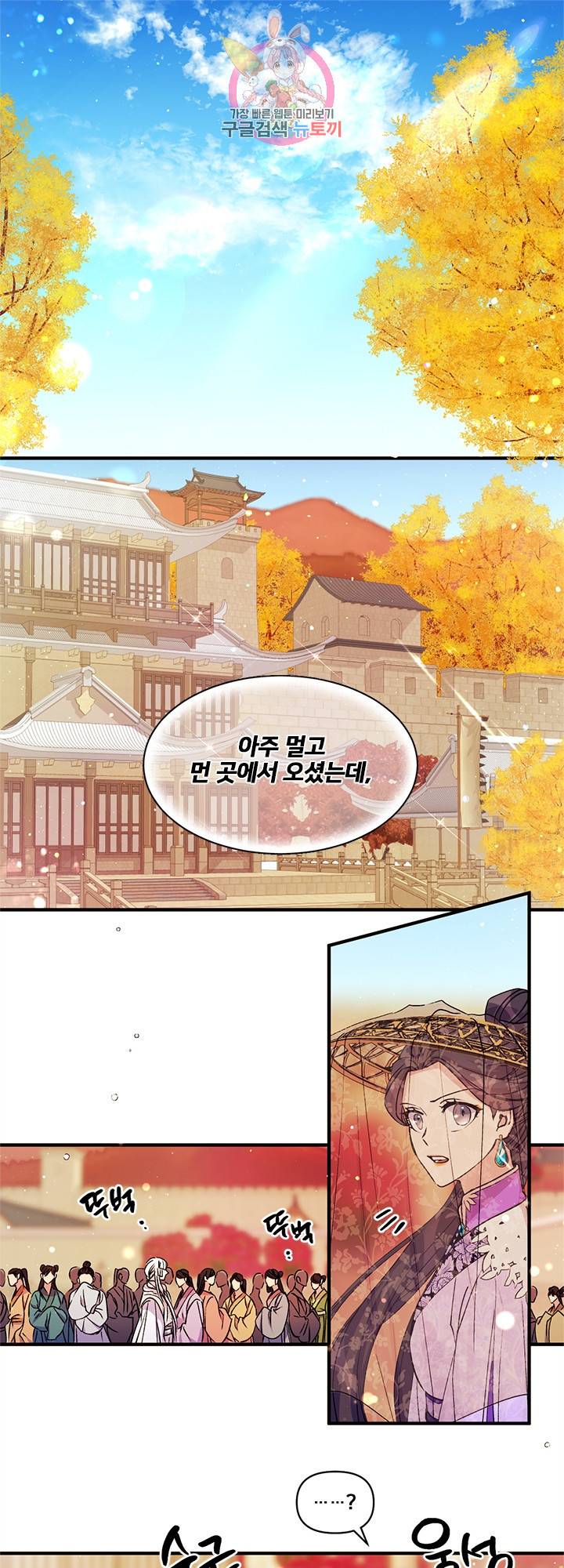 황후궁 체대생 46화 - 시즌2 시작 1