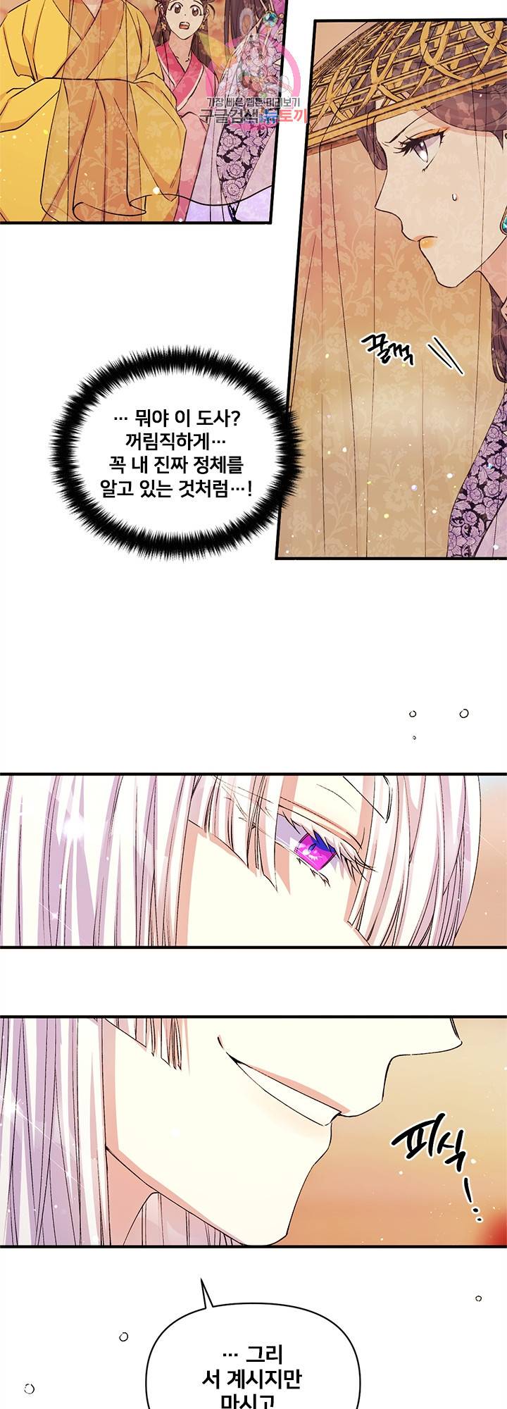 황후궁 체대생 46화 - 시즌2 시작 3