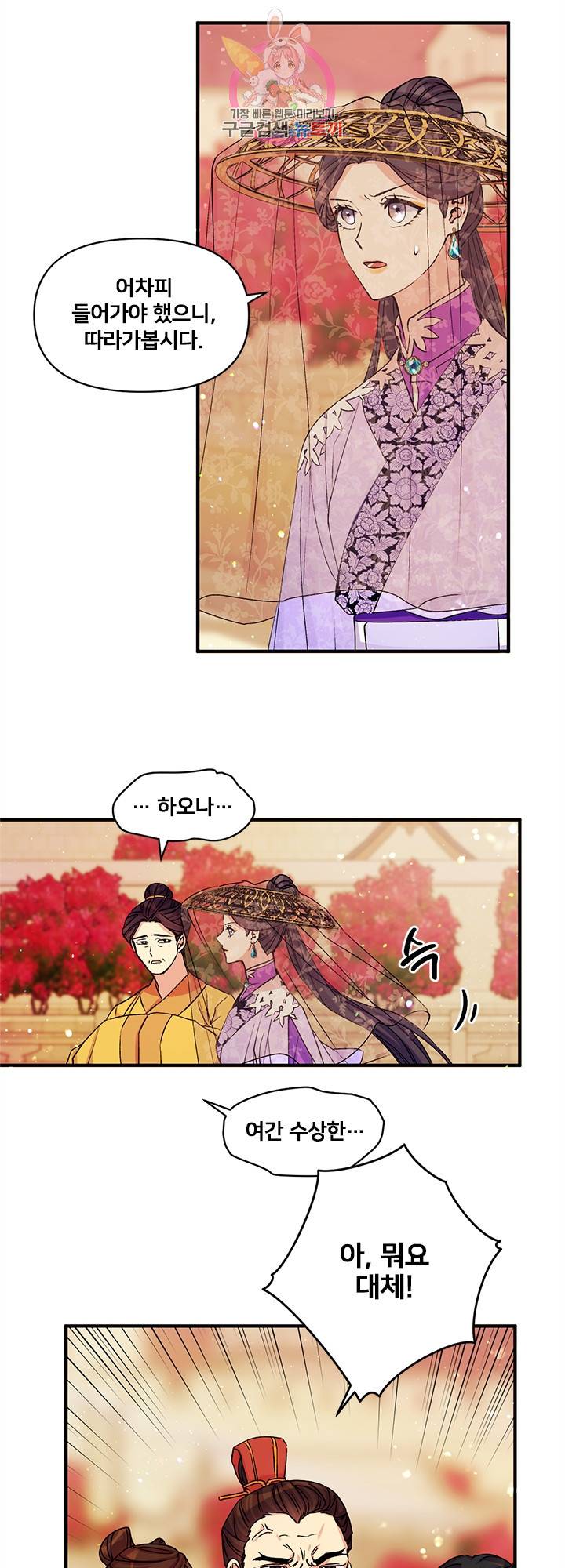 황후궁 체대생 46화 - 시즌2 시작 5