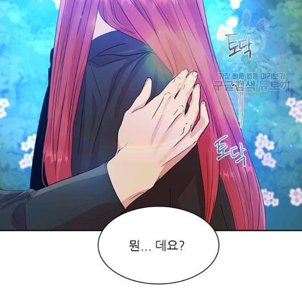 아이딘 34화 5