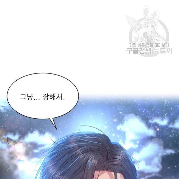 아이딘 34화 6