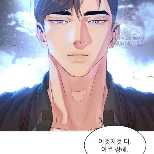 아이딘 34화 7