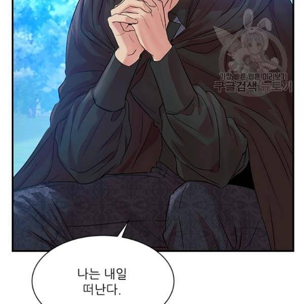 아이딘 34화 13