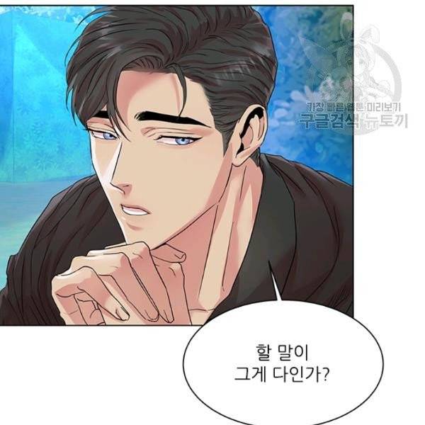 아이딘 34화 16