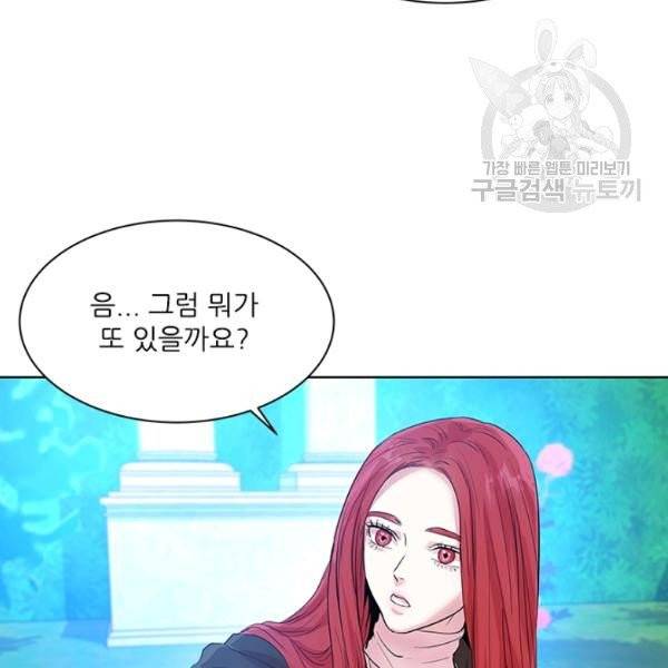 아이딘 34화 17