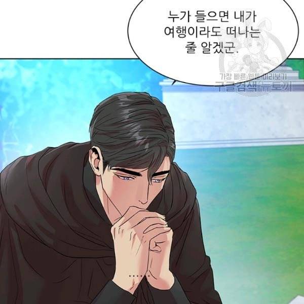 아이딘 34화 19