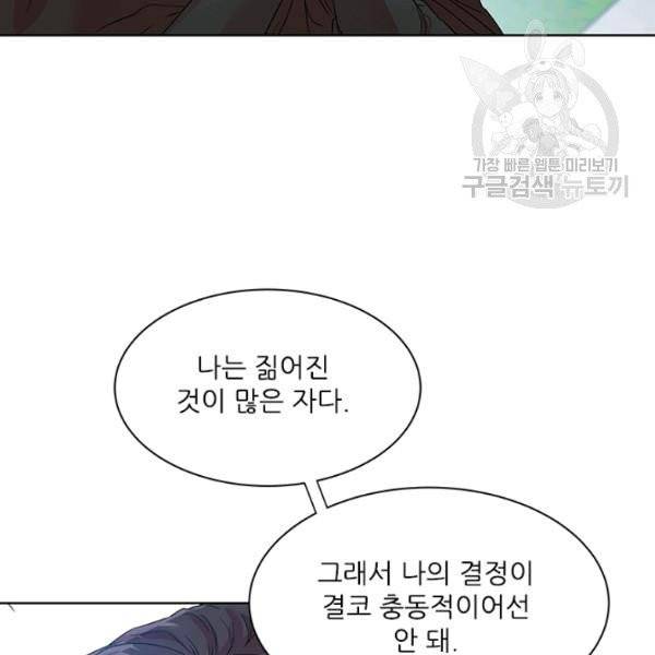 아이딘 34화 20