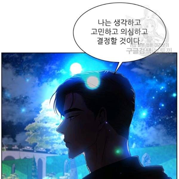 아이딘 34화 23