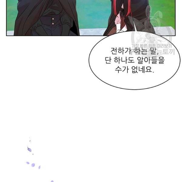 아이딘 34화 28