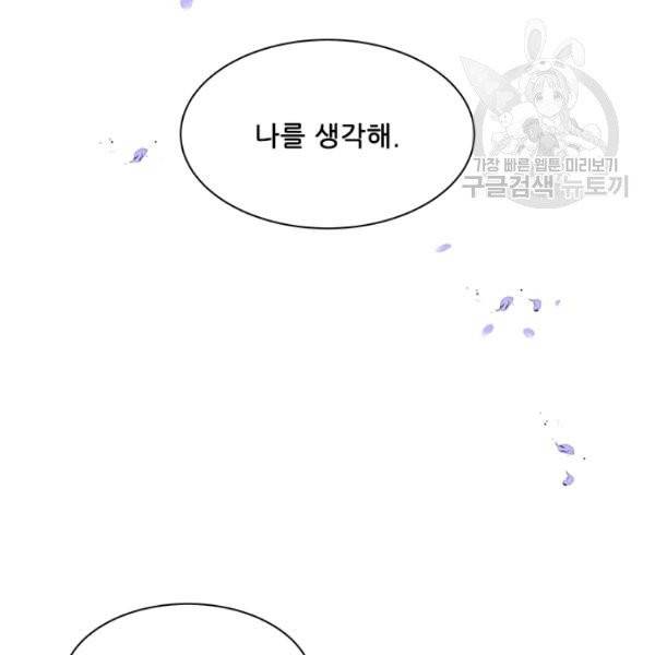 아이딘 34화 29