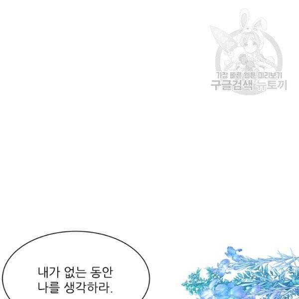 아이딘 34화 31