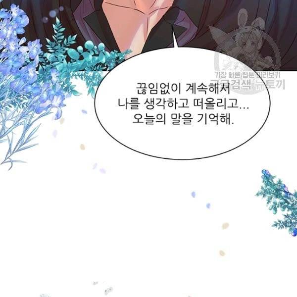아이딘 34화 33