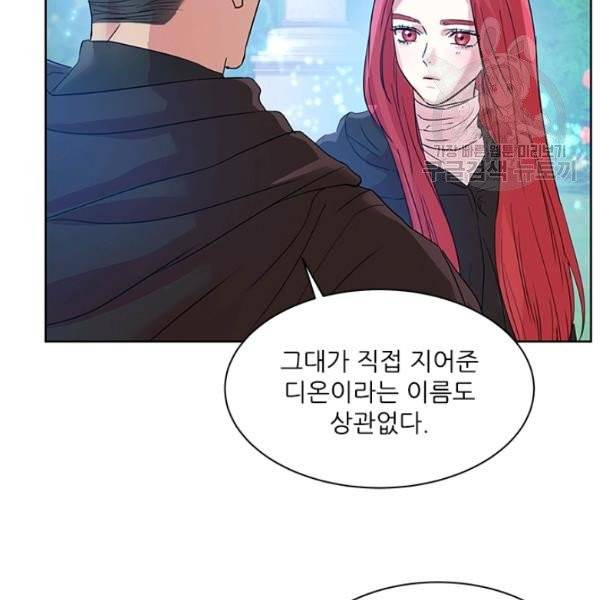 아이딘 34화 38
