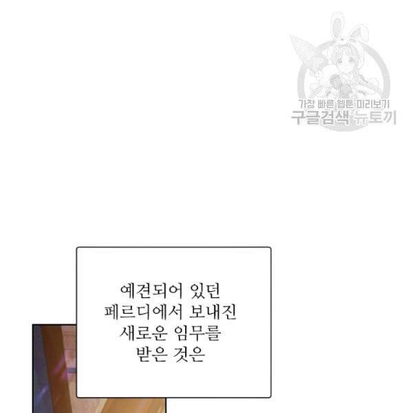 아이딘 34화 43