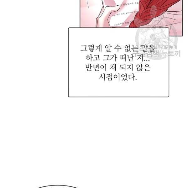 아이딘 34화 45