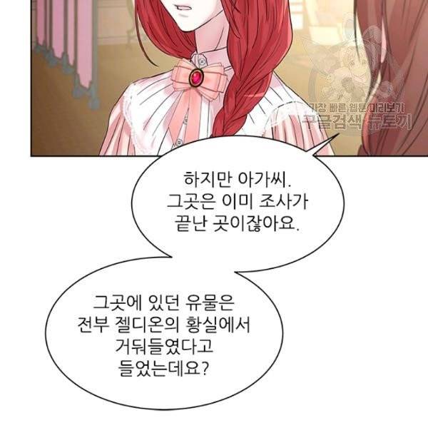 아이딘 34화 48