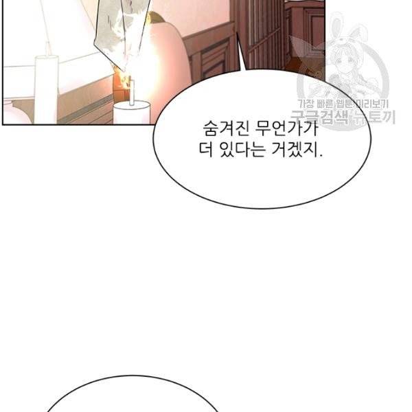 아이딘 34화 50