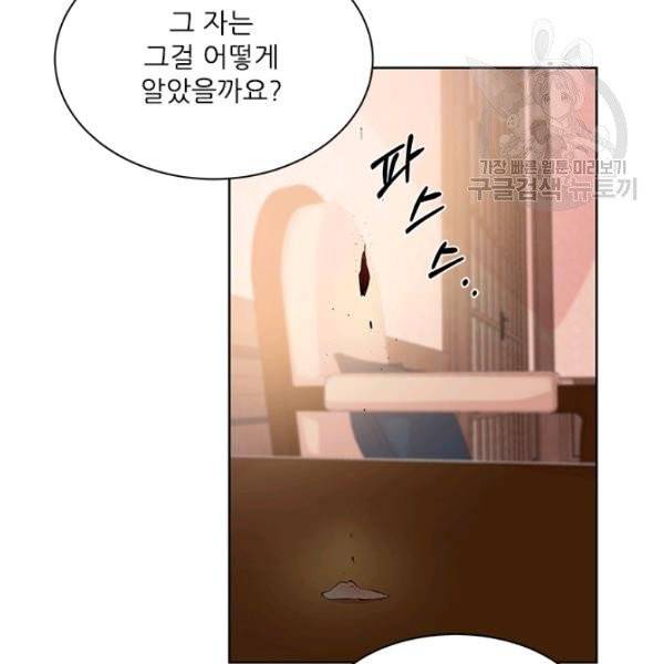 아이딘 34화 51