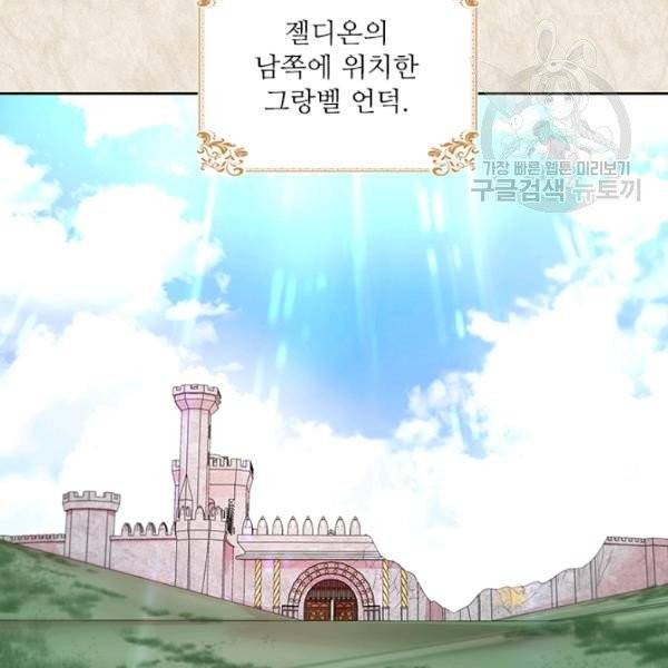아이딘 34화 53