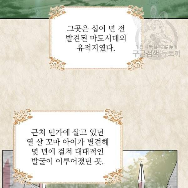 아이딘 34화 54