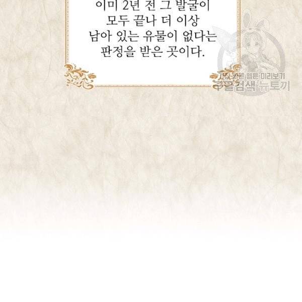 아이딘 34화 56