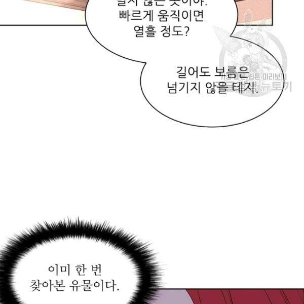 아이딘 34화 58