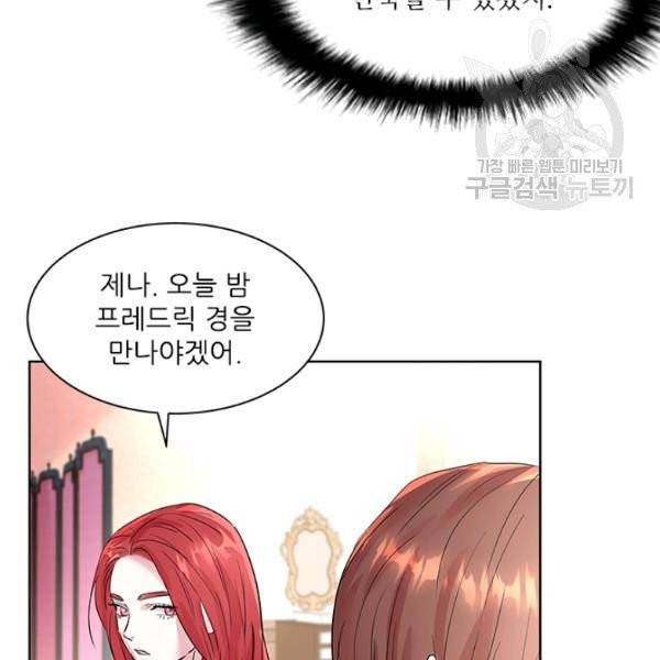 아이딘 34화 60