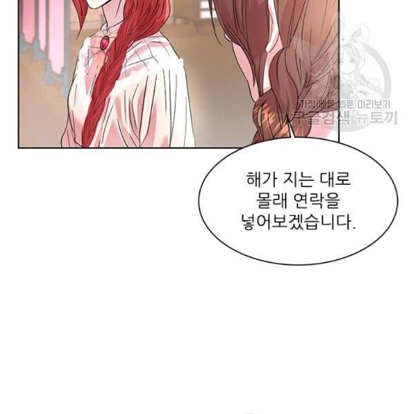아이딘 34화 61
