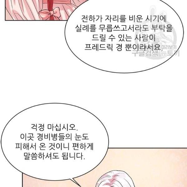 아이딘 34화 68