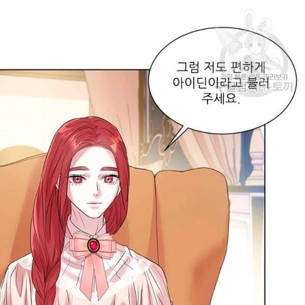 아이딘 34화 70