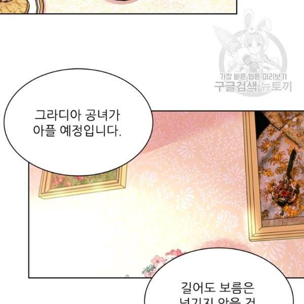 아이딘 34화 72