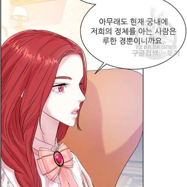아이딘 34화 75