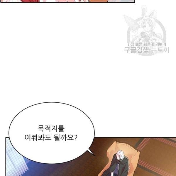 아이딘 34화 76